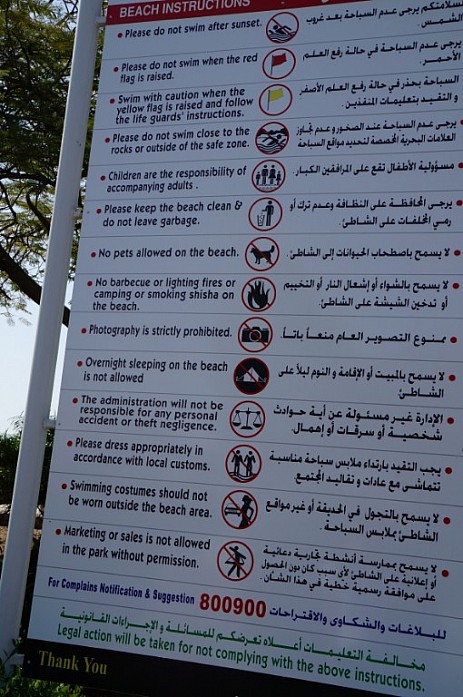 Запреты в ОАЭ